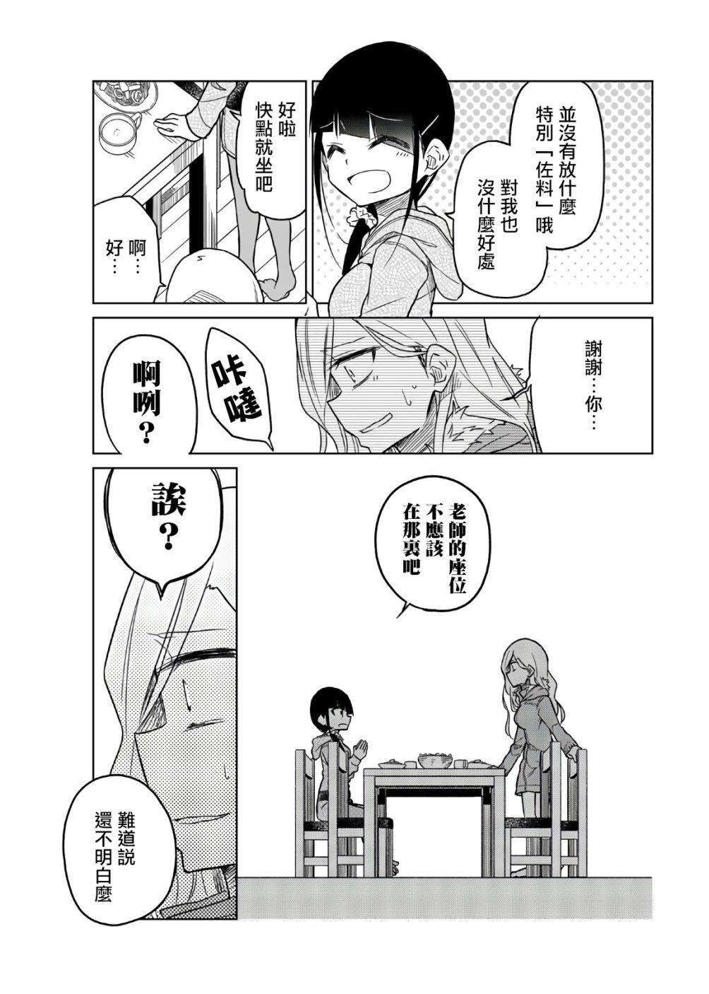 第58话 关系性