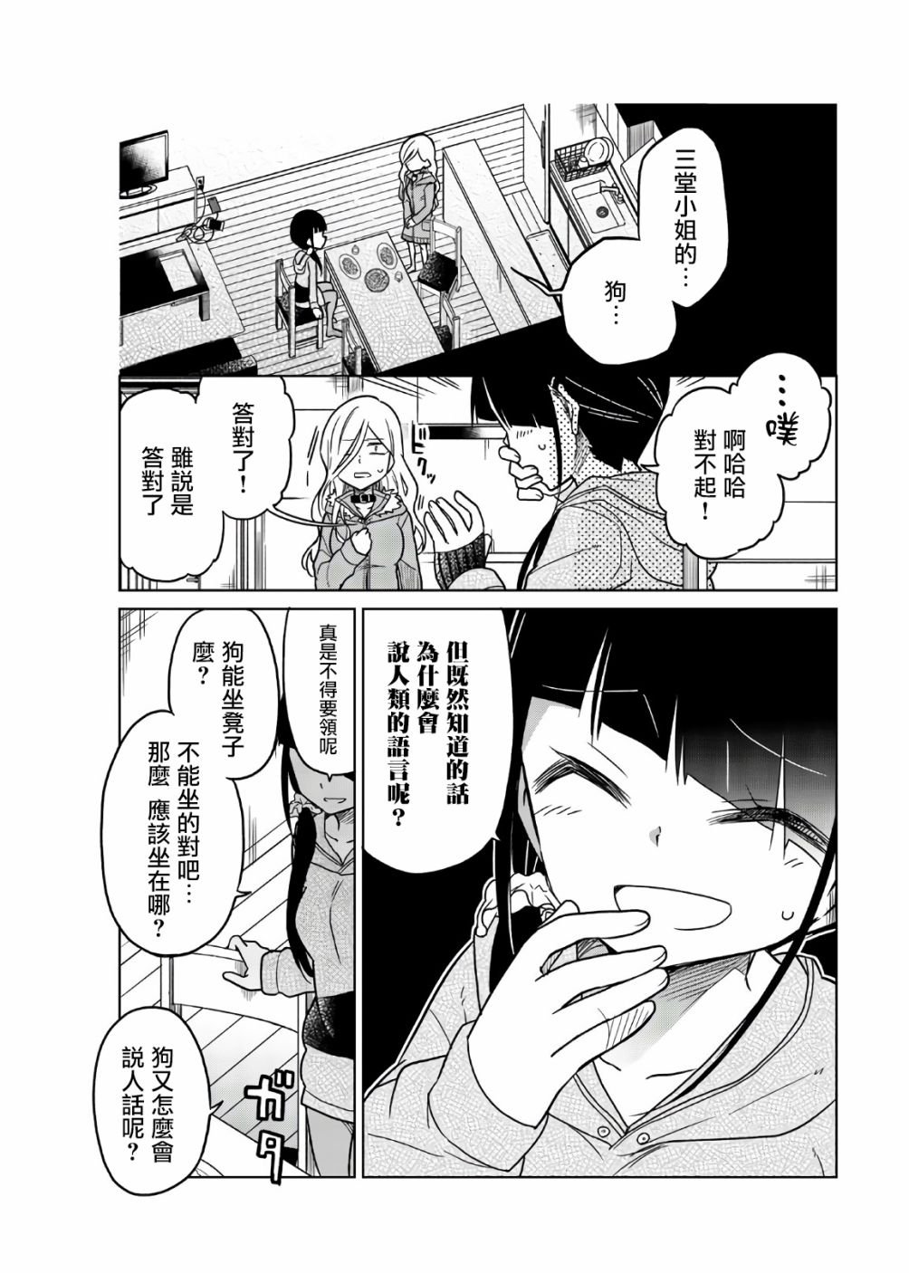 第58话 关系性