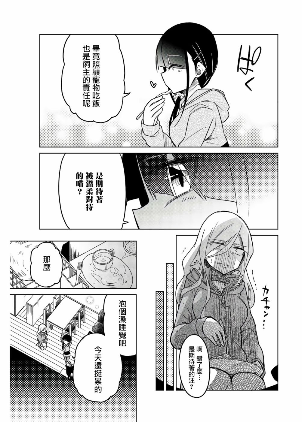 第58话 关系性