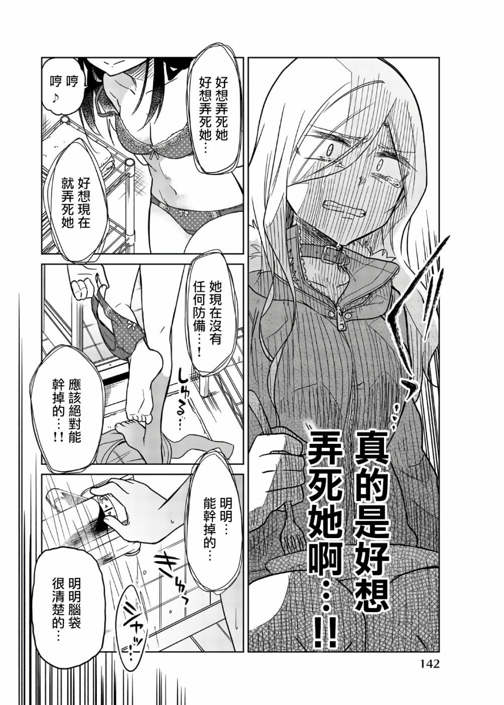 第58话 关系性