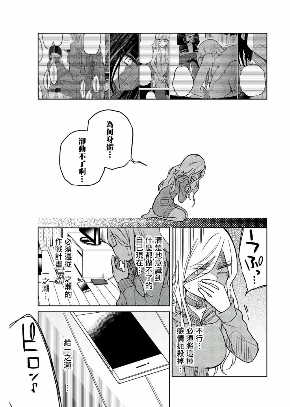 第58话 关系性