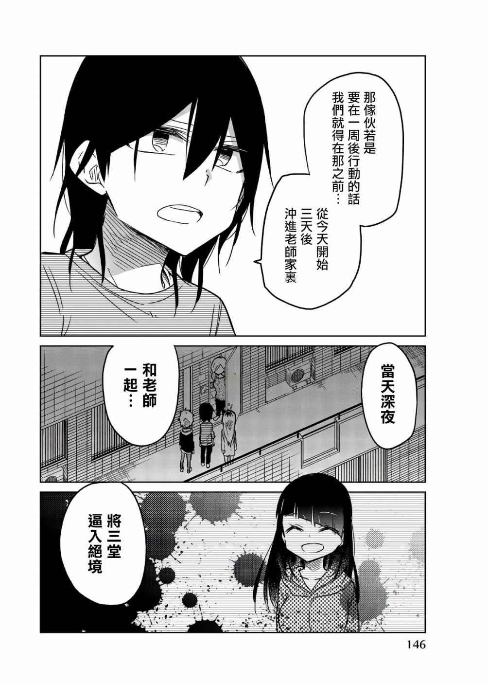 第58话 关系性