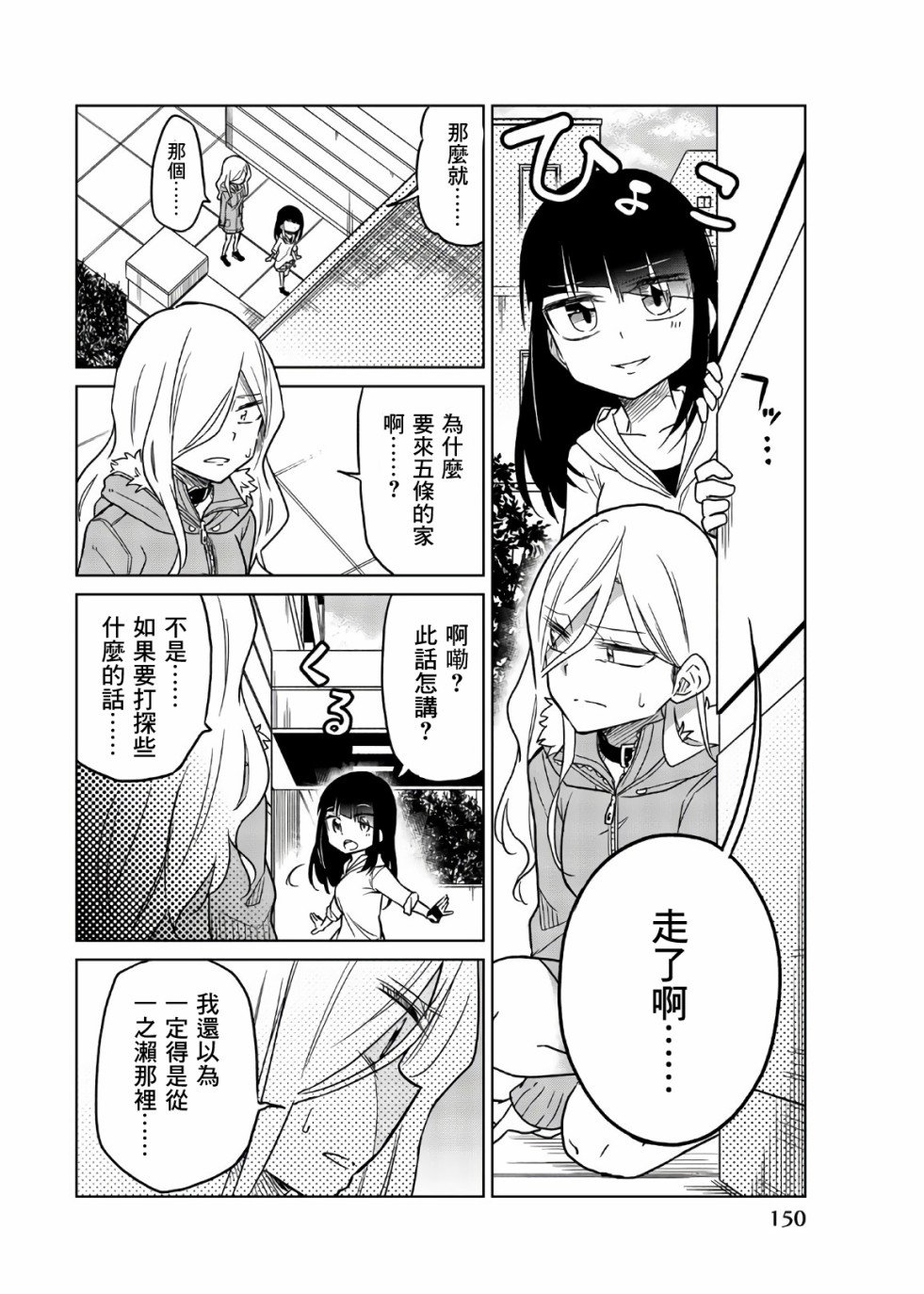 第59话 想杀的对象