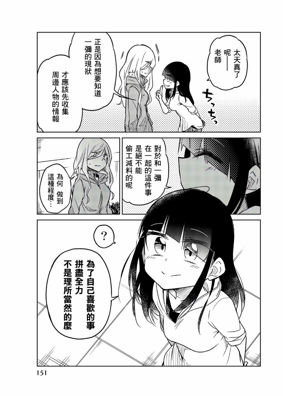 第59话 想杀的对象