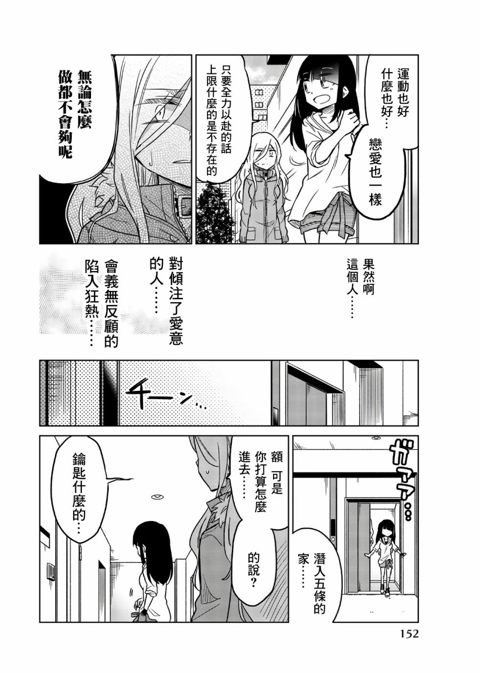 第59话 想杀的对象