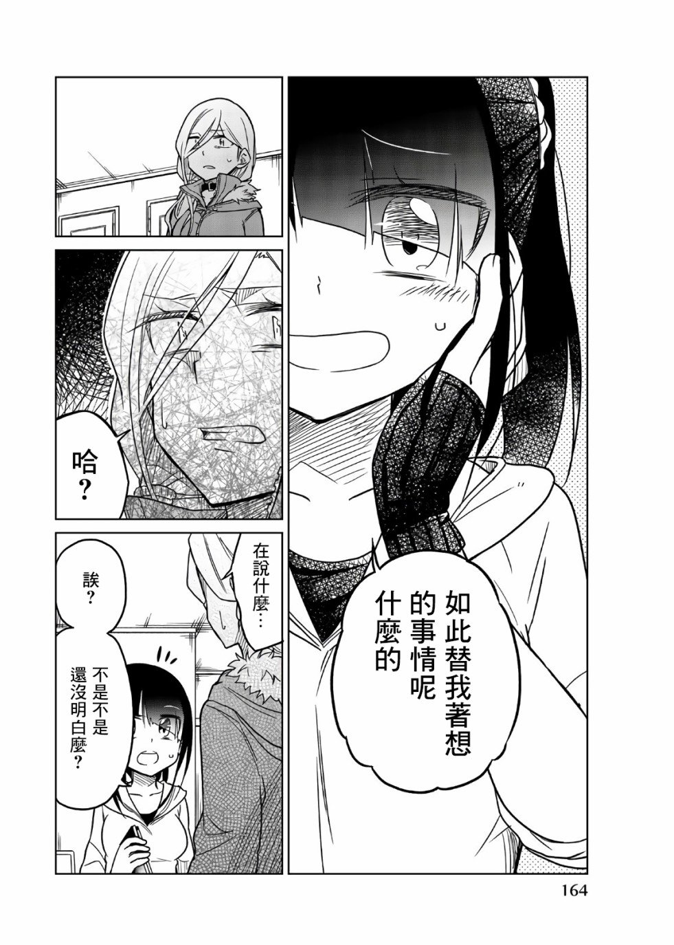 第60话 正义感