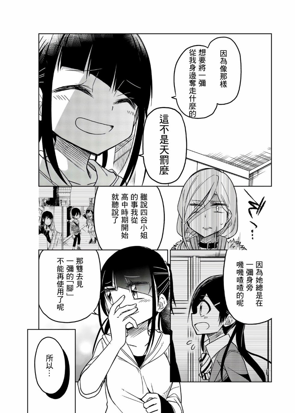 第60话 正义感