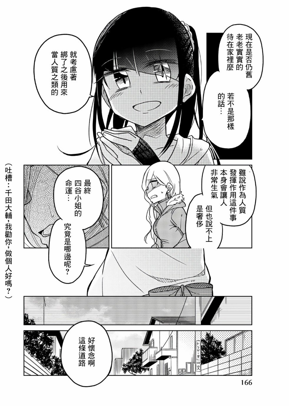 第60话 正义感
