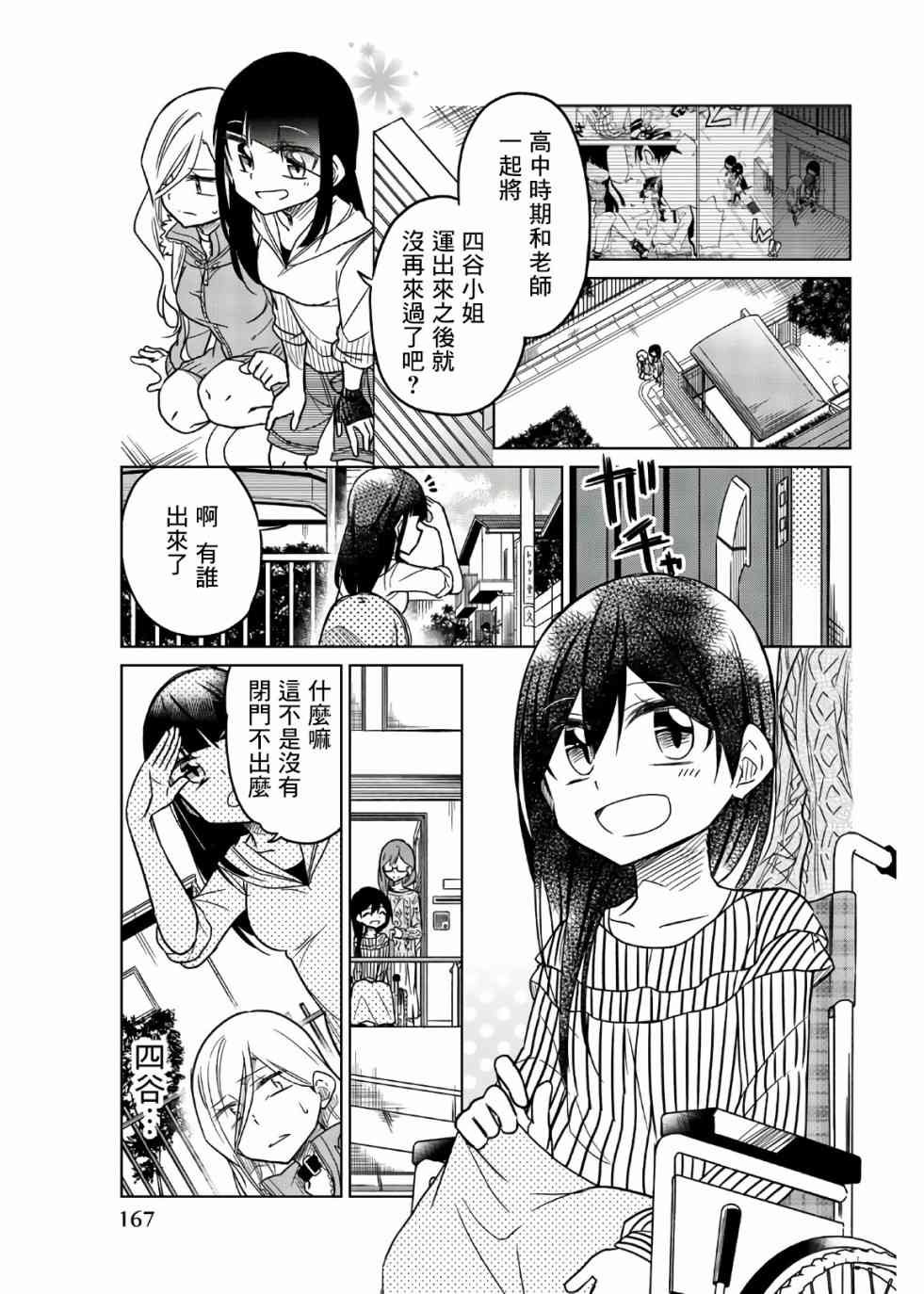 第60话 正义感