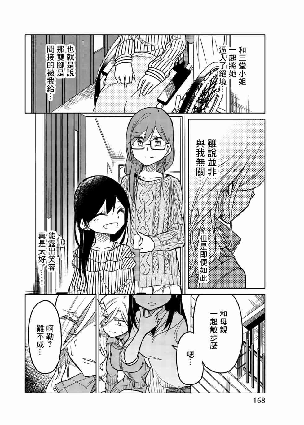第60话 正义感