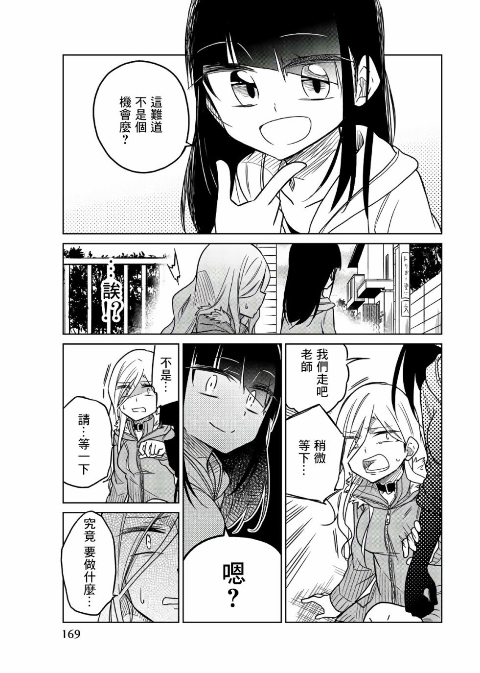 第60话 正义感