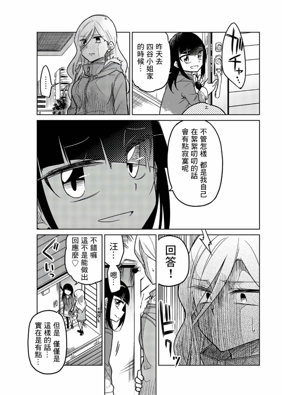 第63话 入侵