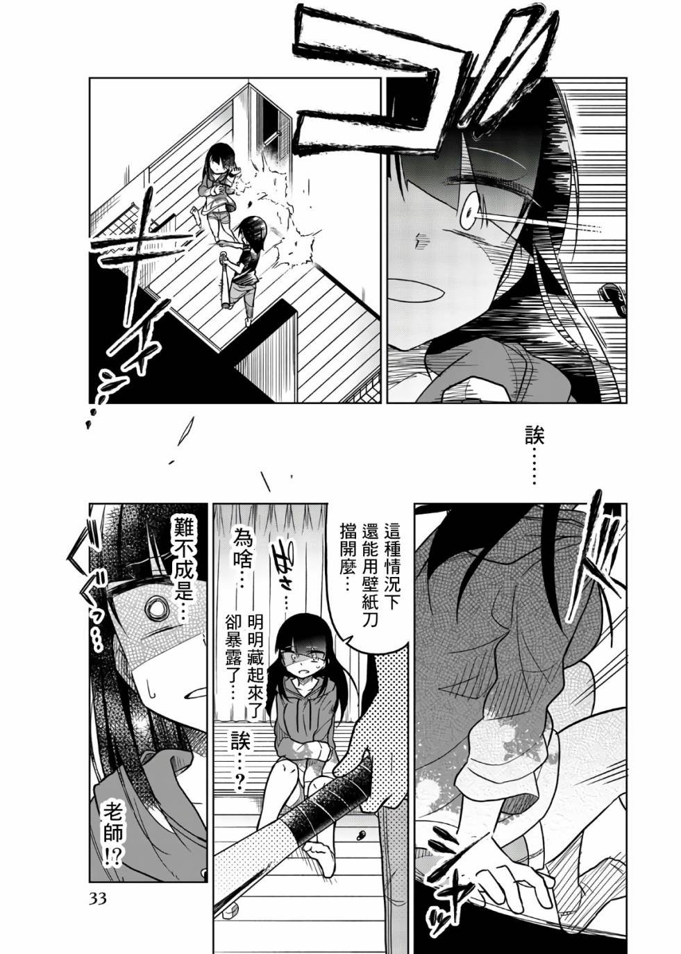 第64话 全力一击