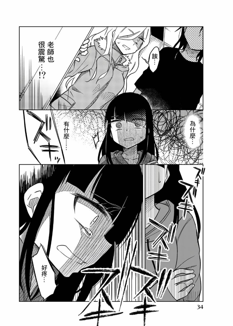 第64话 全力一击