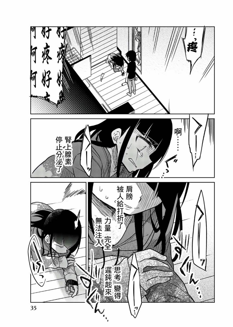 第64话 全力一击