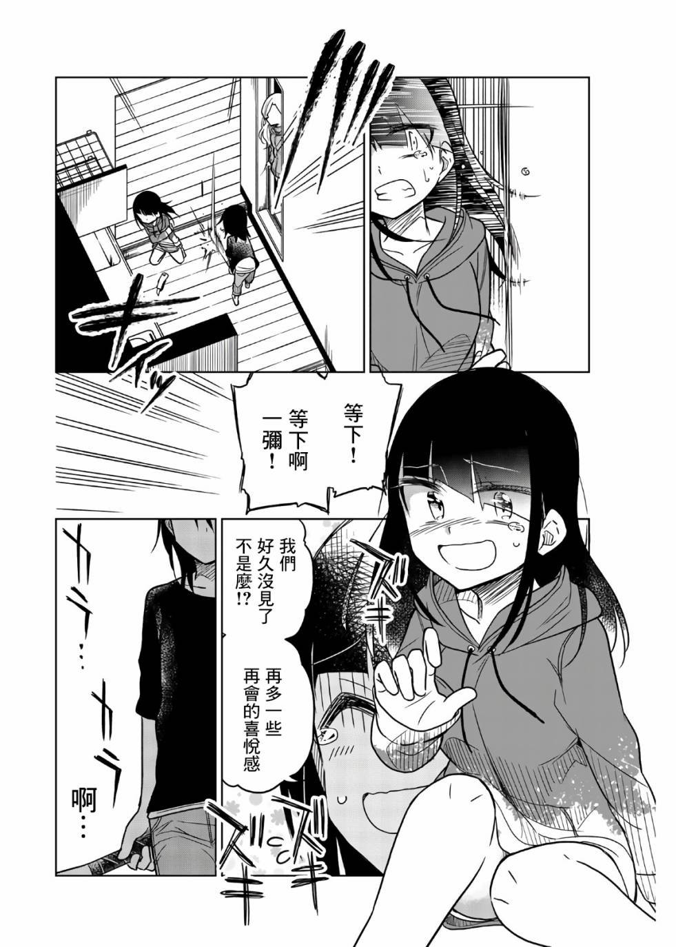 第64话 全力一击