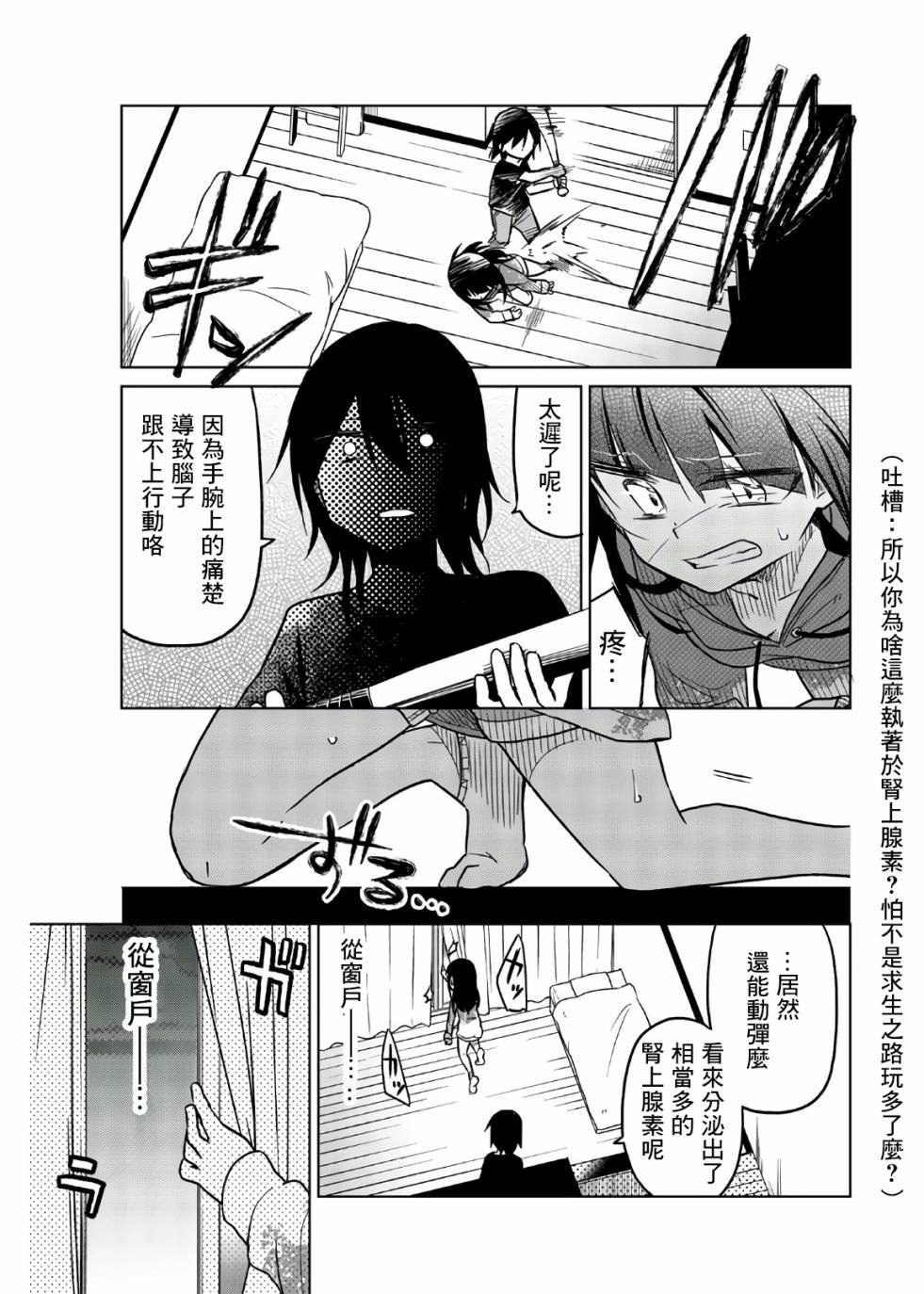 第64话 全力一击
