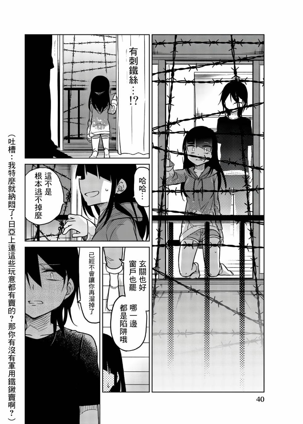 第64话 全力一击