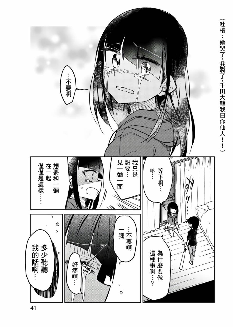 第64话 全力一击