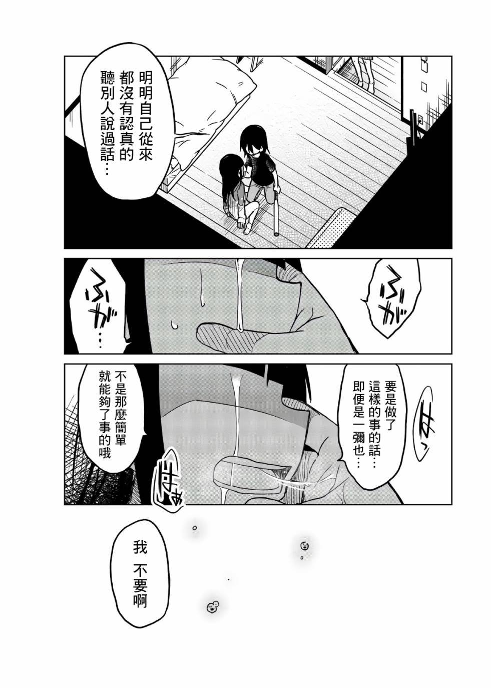 第64话 全力一击