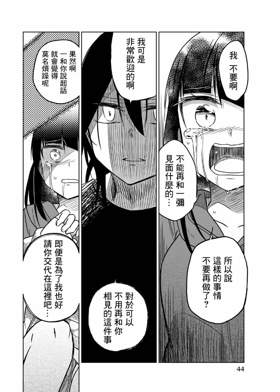 第64话 全力一击
