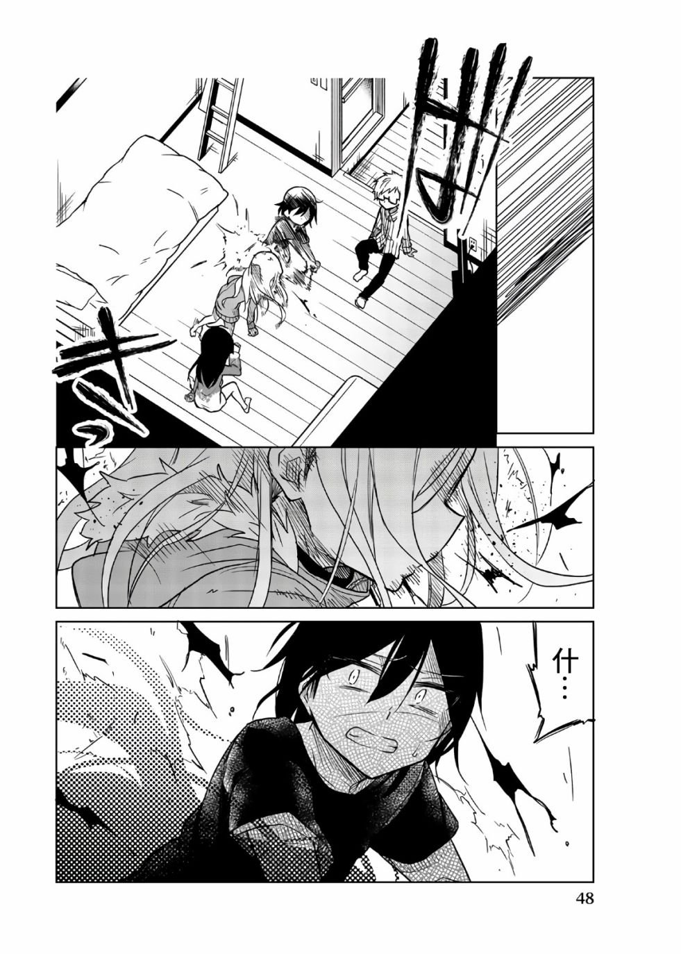 第65话 捕获