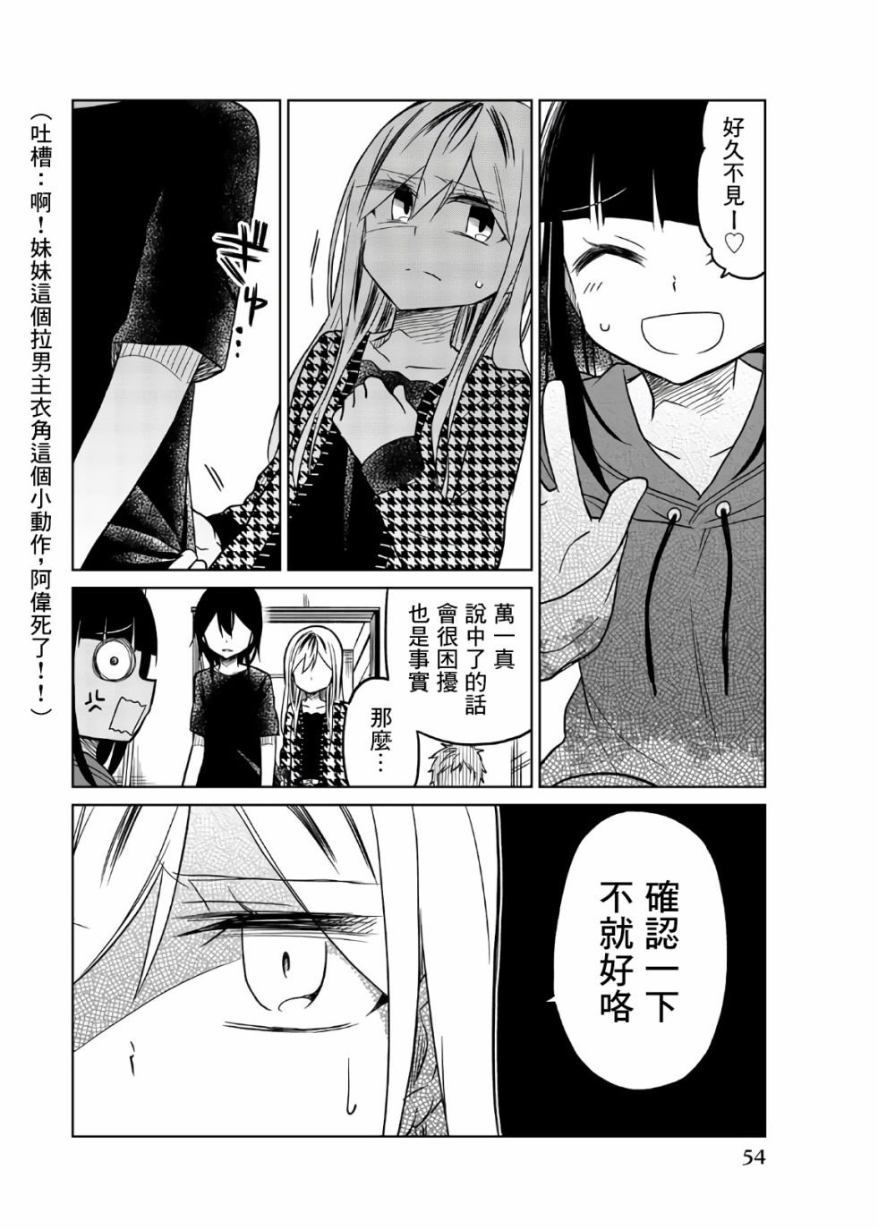 第65话 捕获