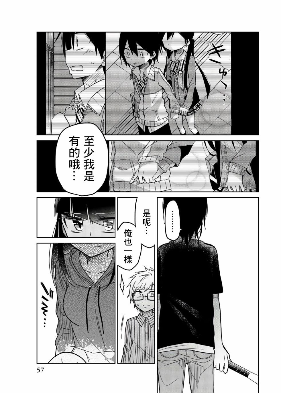 第65话 捕获