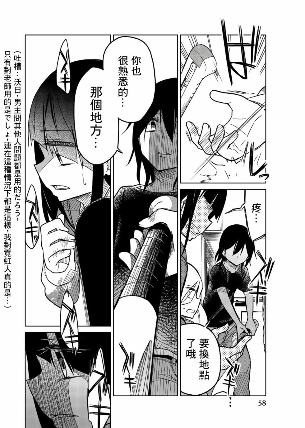 第65话 捕获