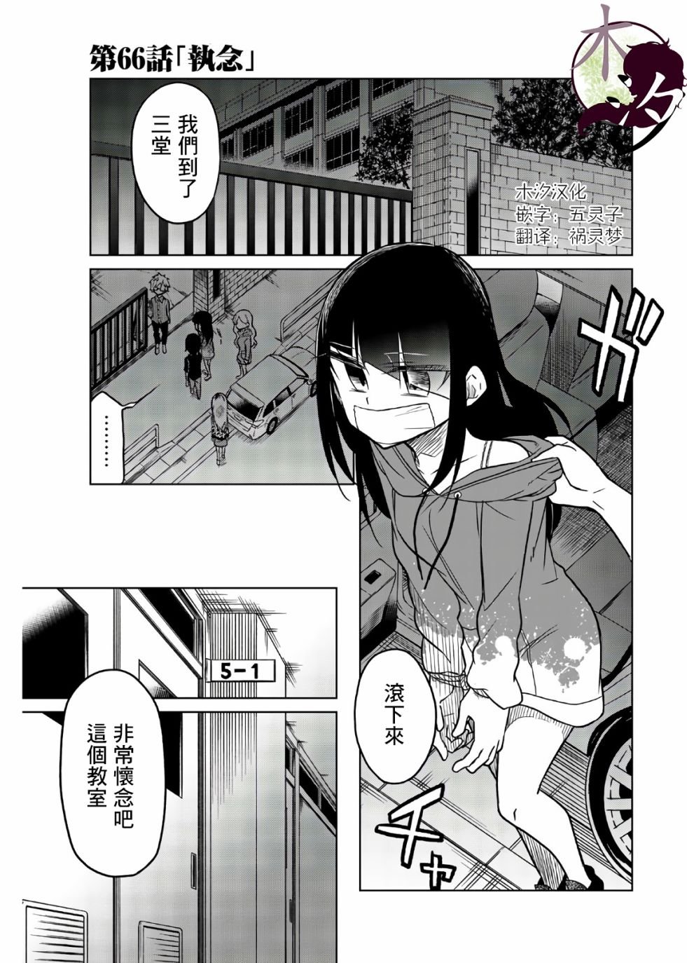 第66话 执念