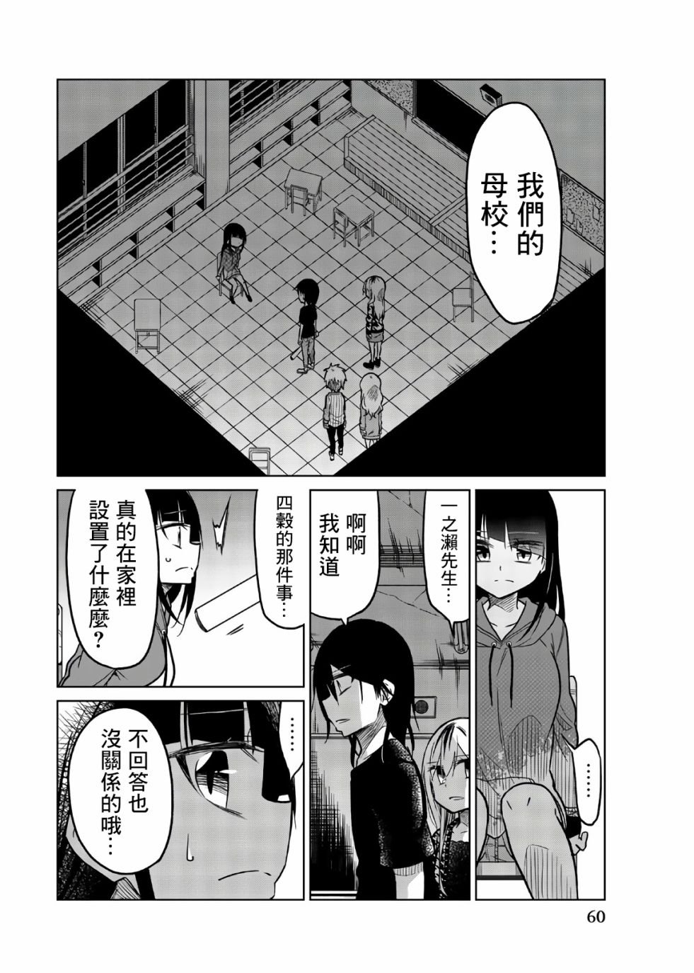 第66话 执念