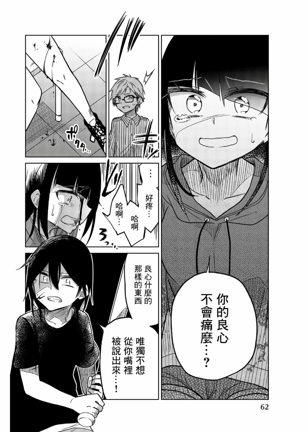 第66话 执念