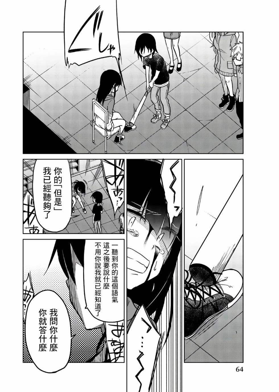 第66话 执念