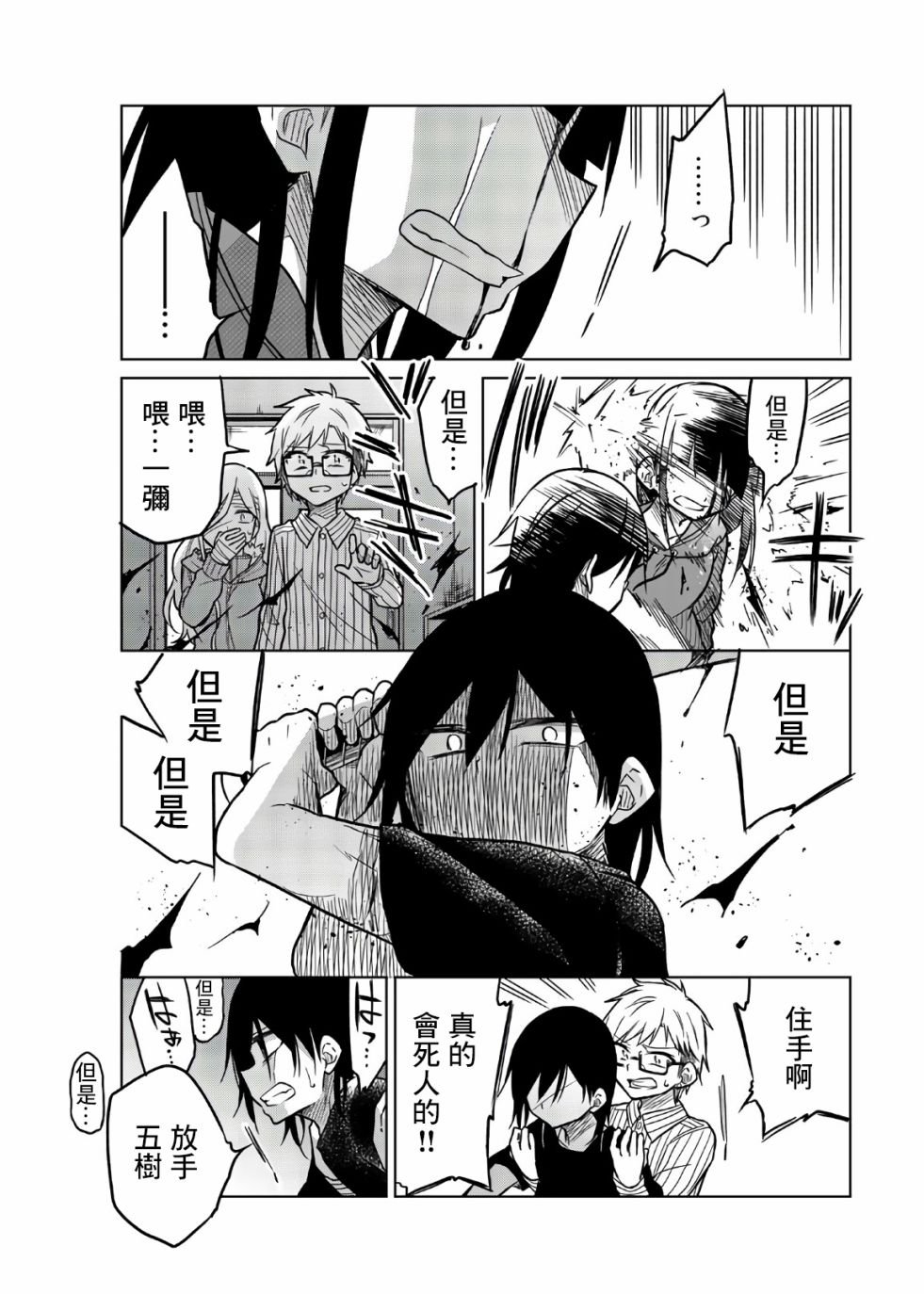 第66话 执念