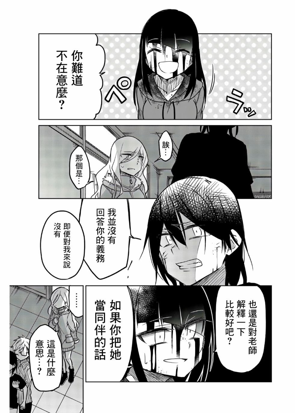 第66话 执念