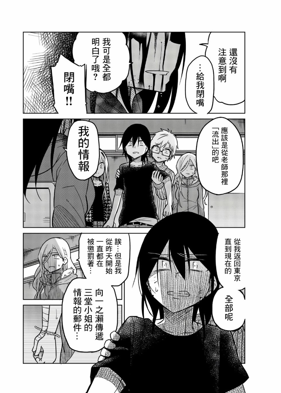 第66话 执念