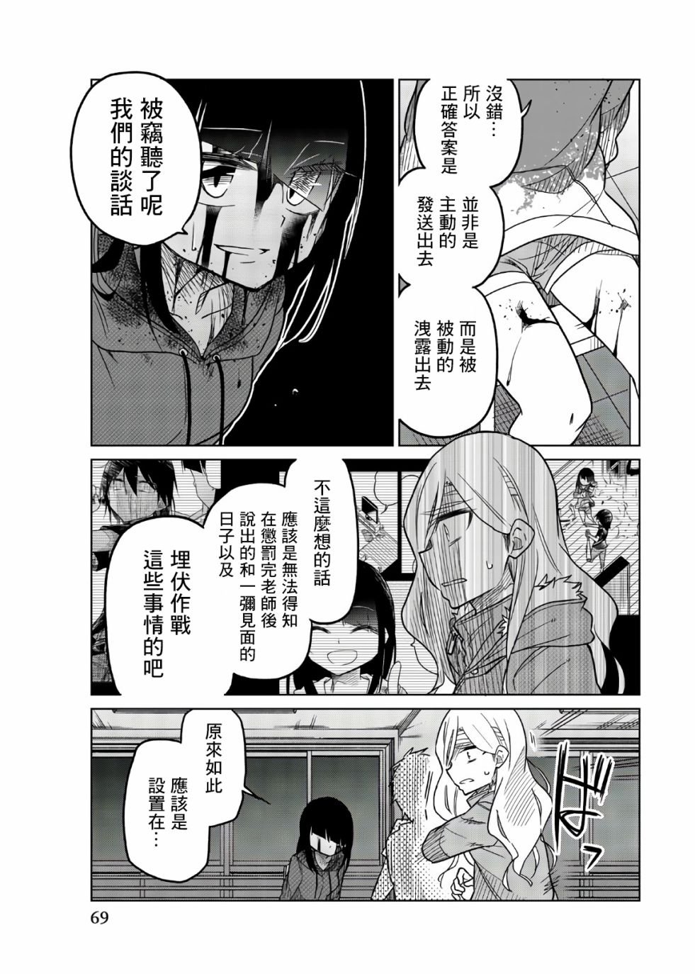 第66话 执念