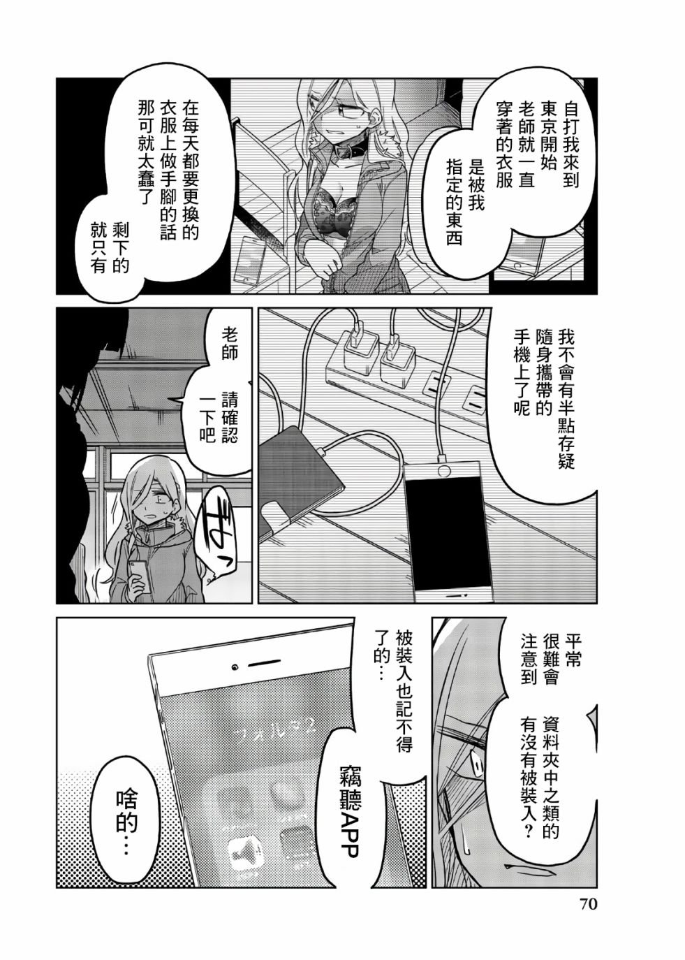 第66话 执念