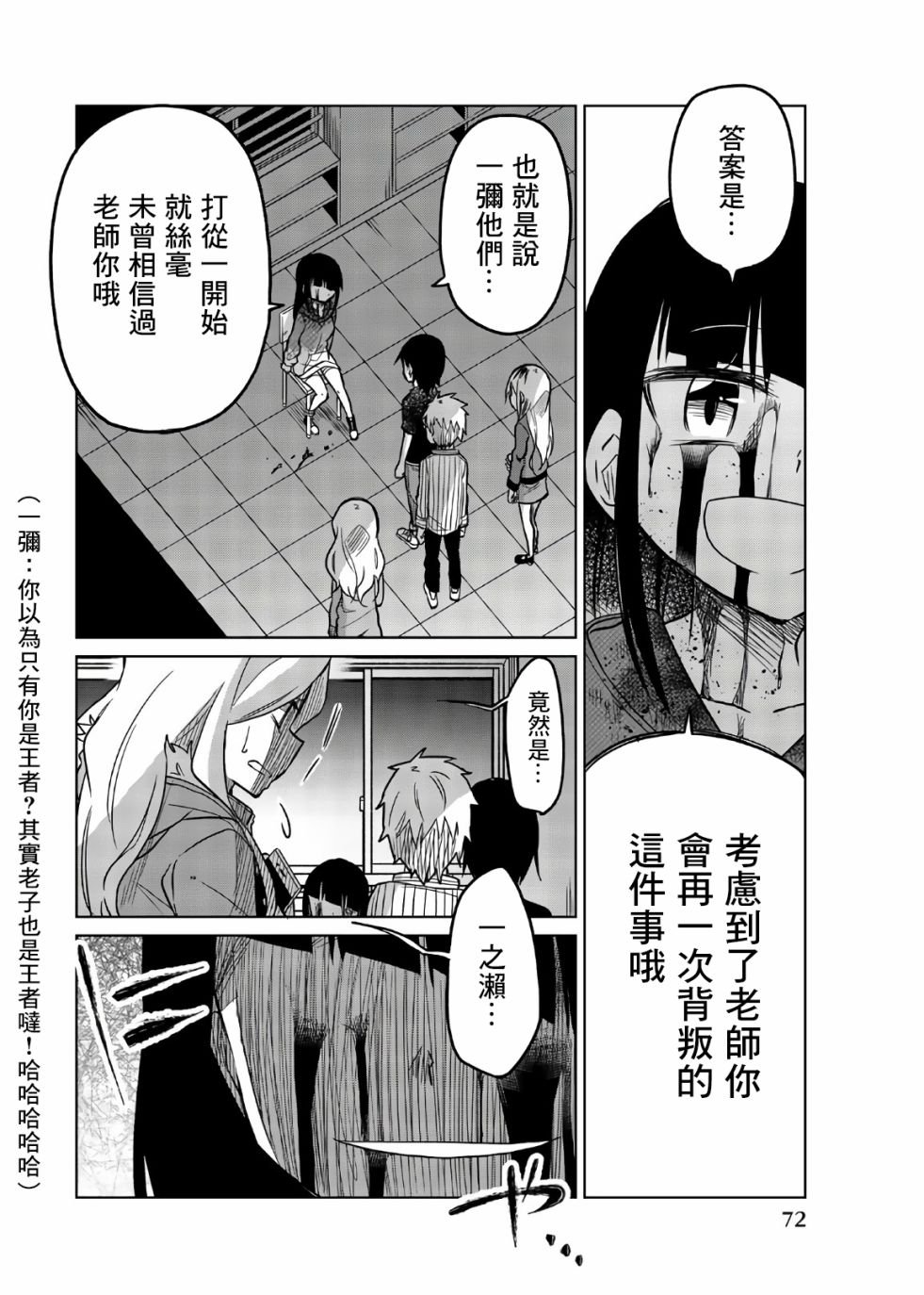 第66话 执念