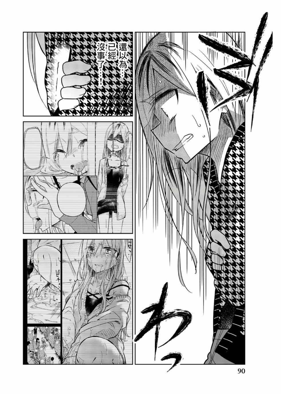 第68话 扩大的杀意