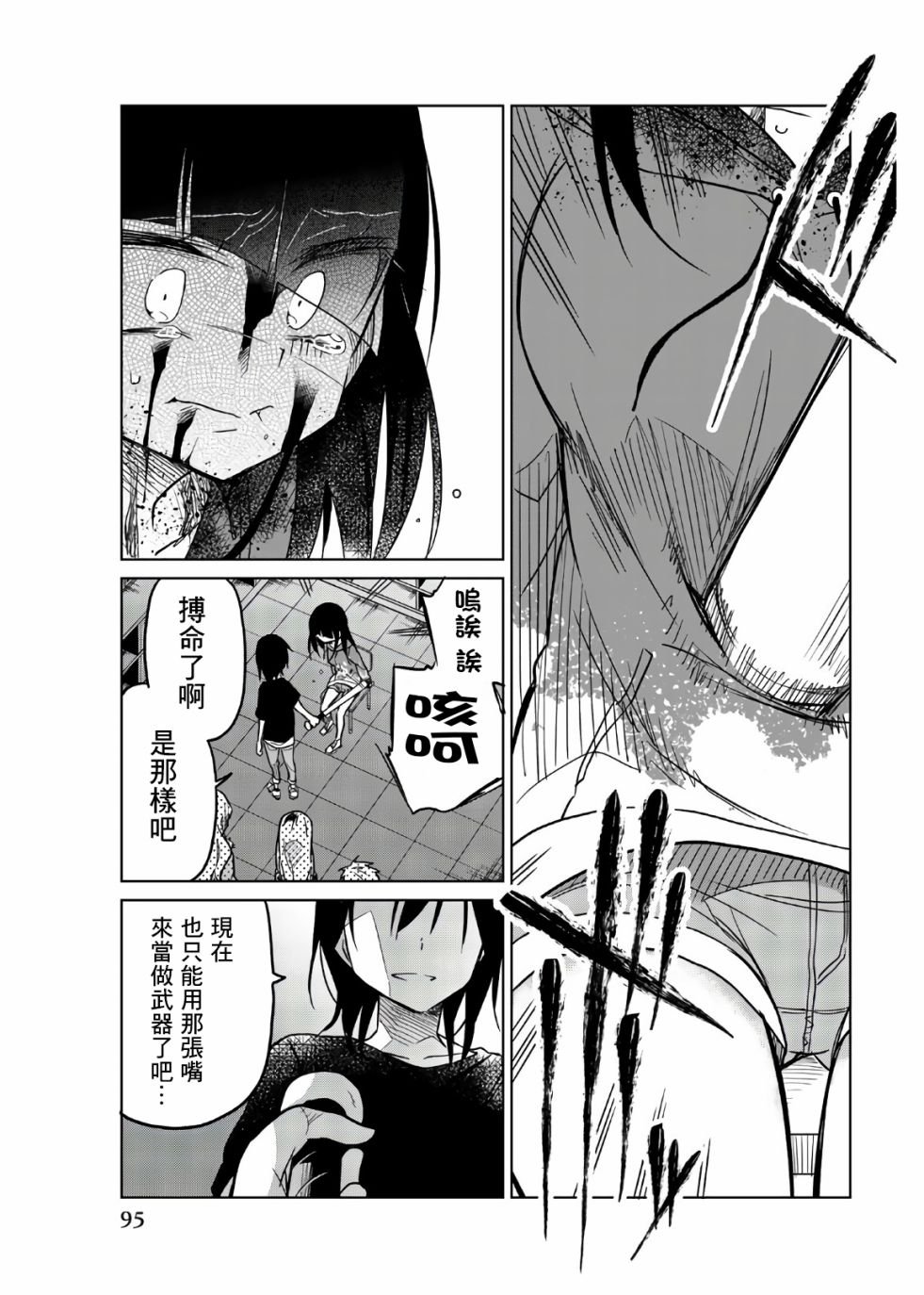 第68话 扩大的杀意