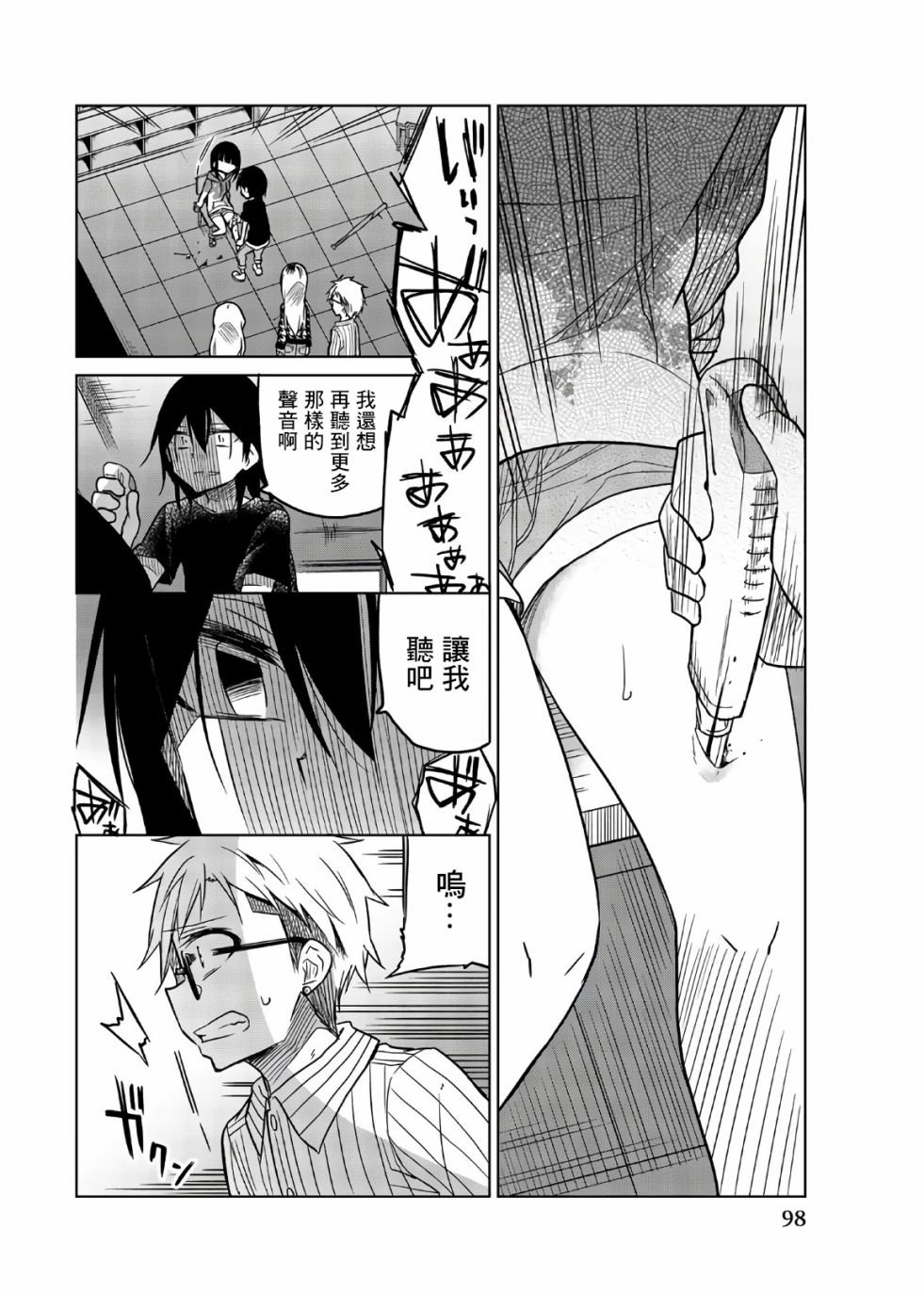 第68话 扩大的杀意