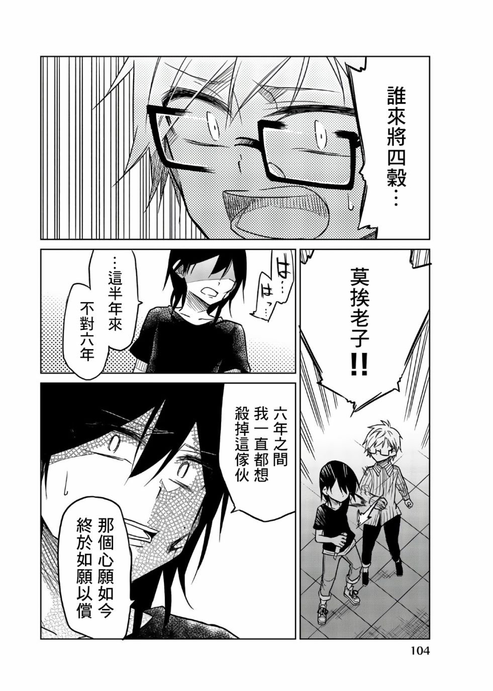 第69话 brake