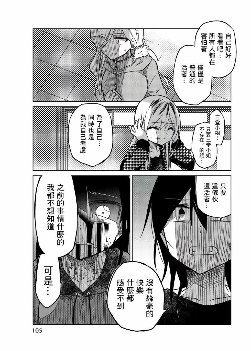 第69话 brake