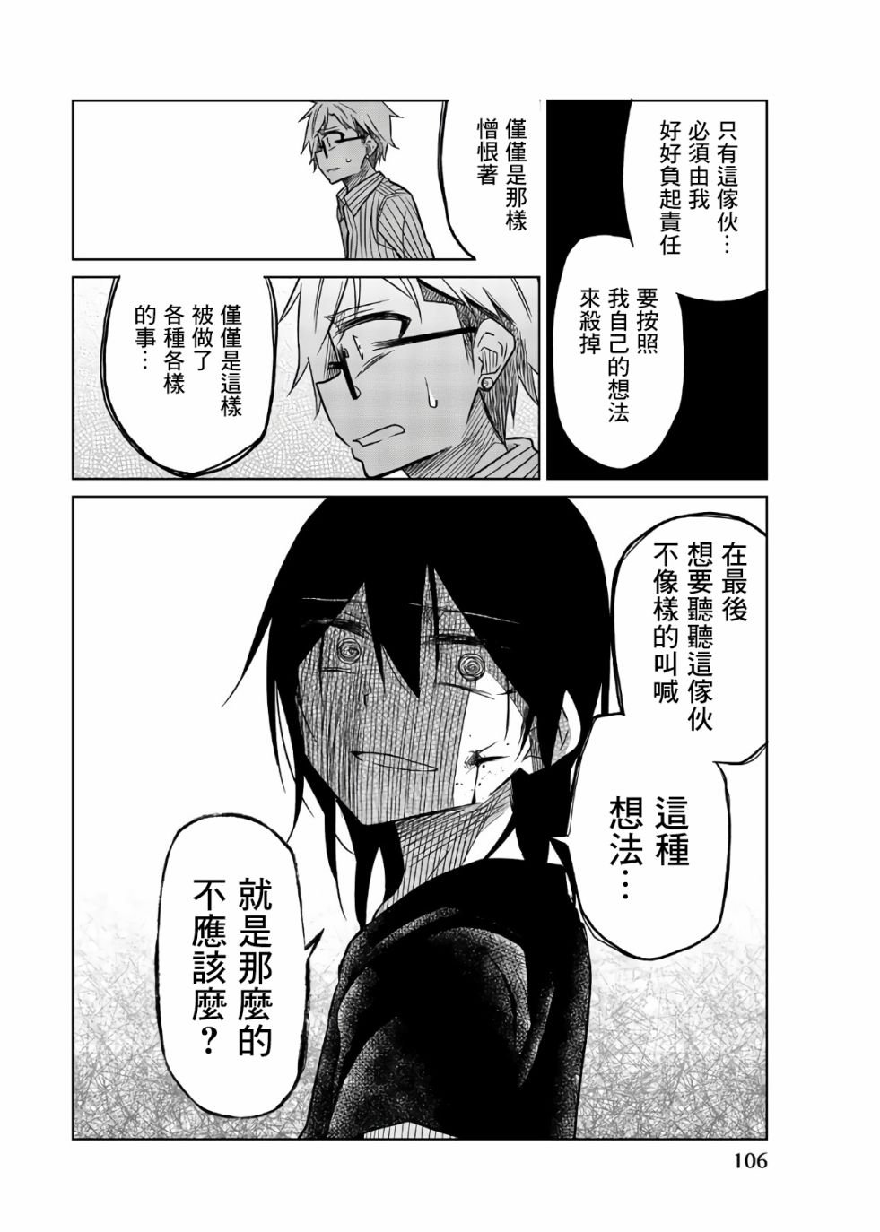 第69话 brake