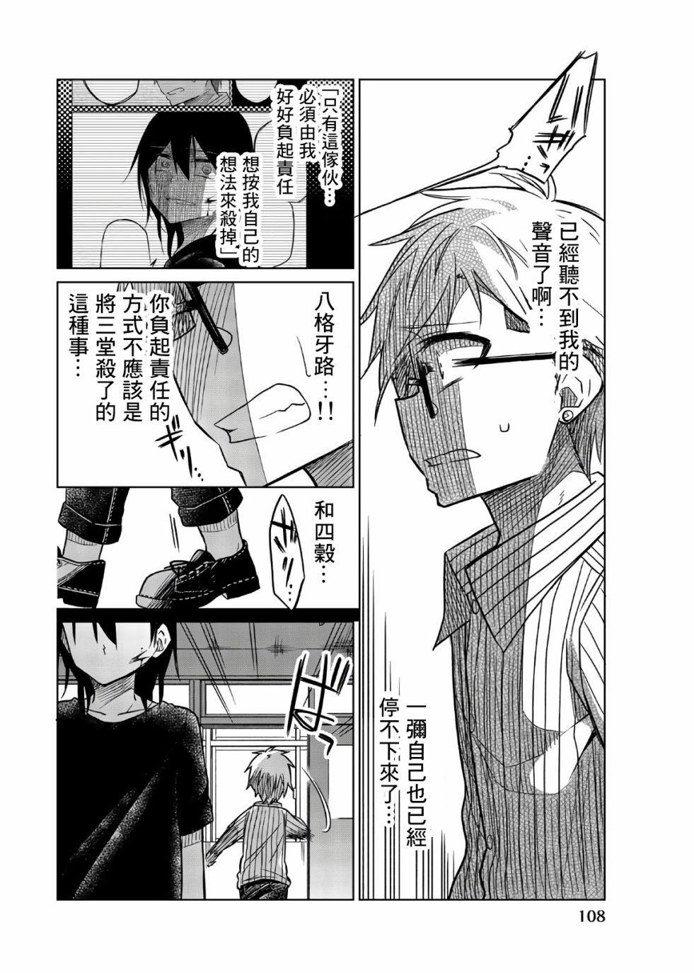 第69话 brake