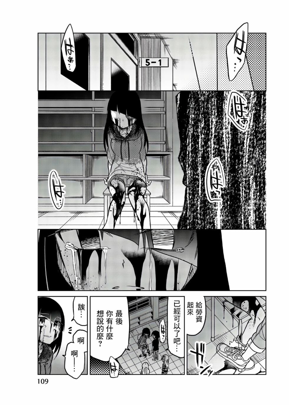 第69话 brake
