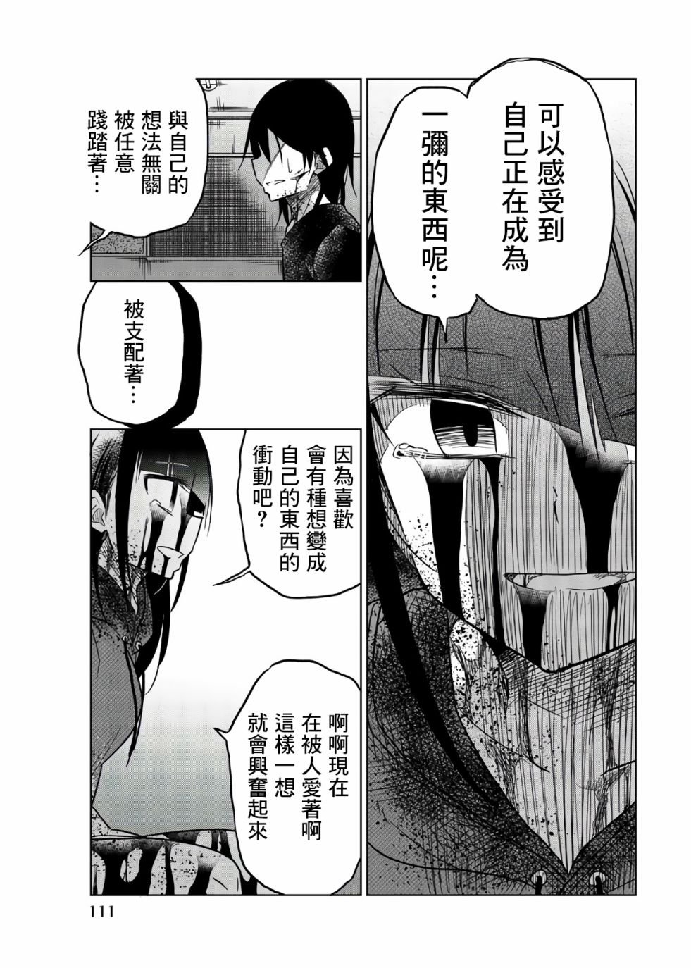 第69话 brake
