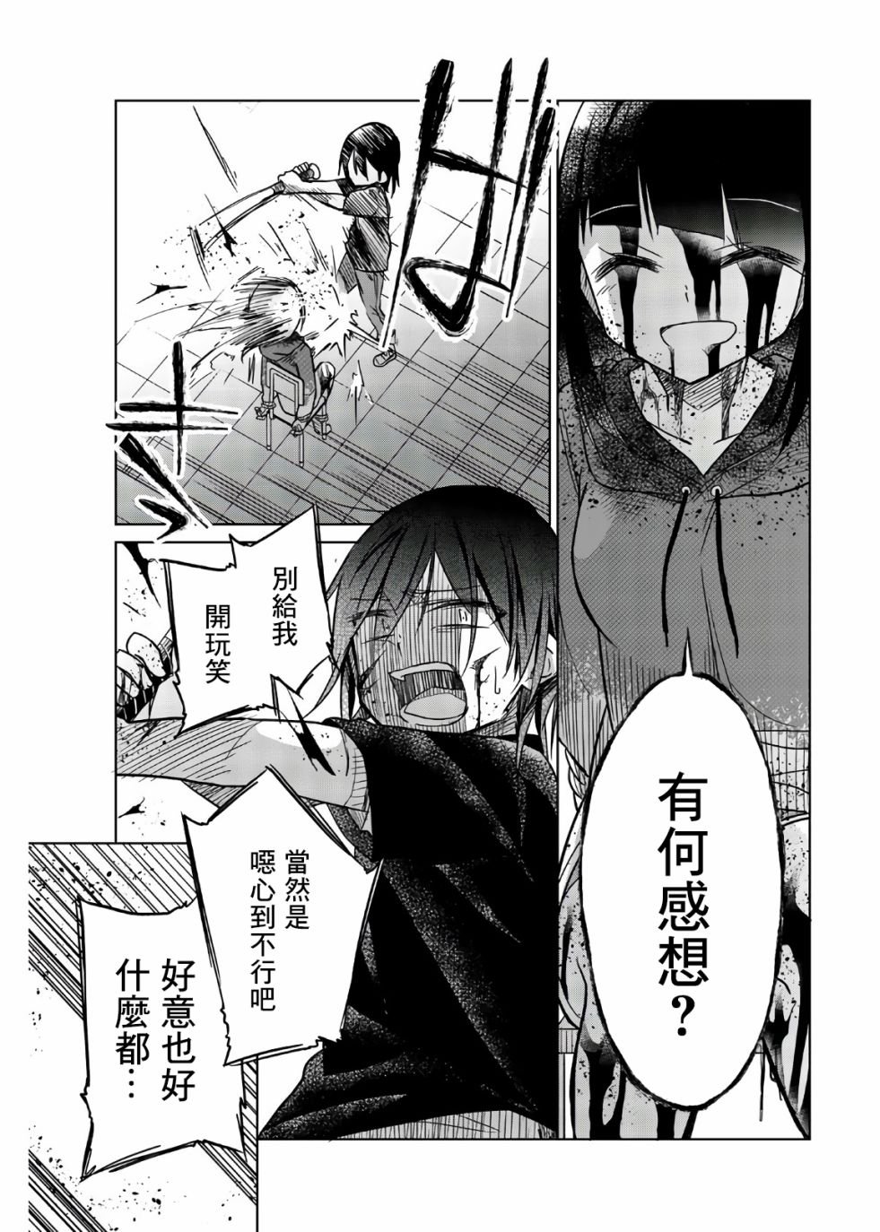 第69话 brake