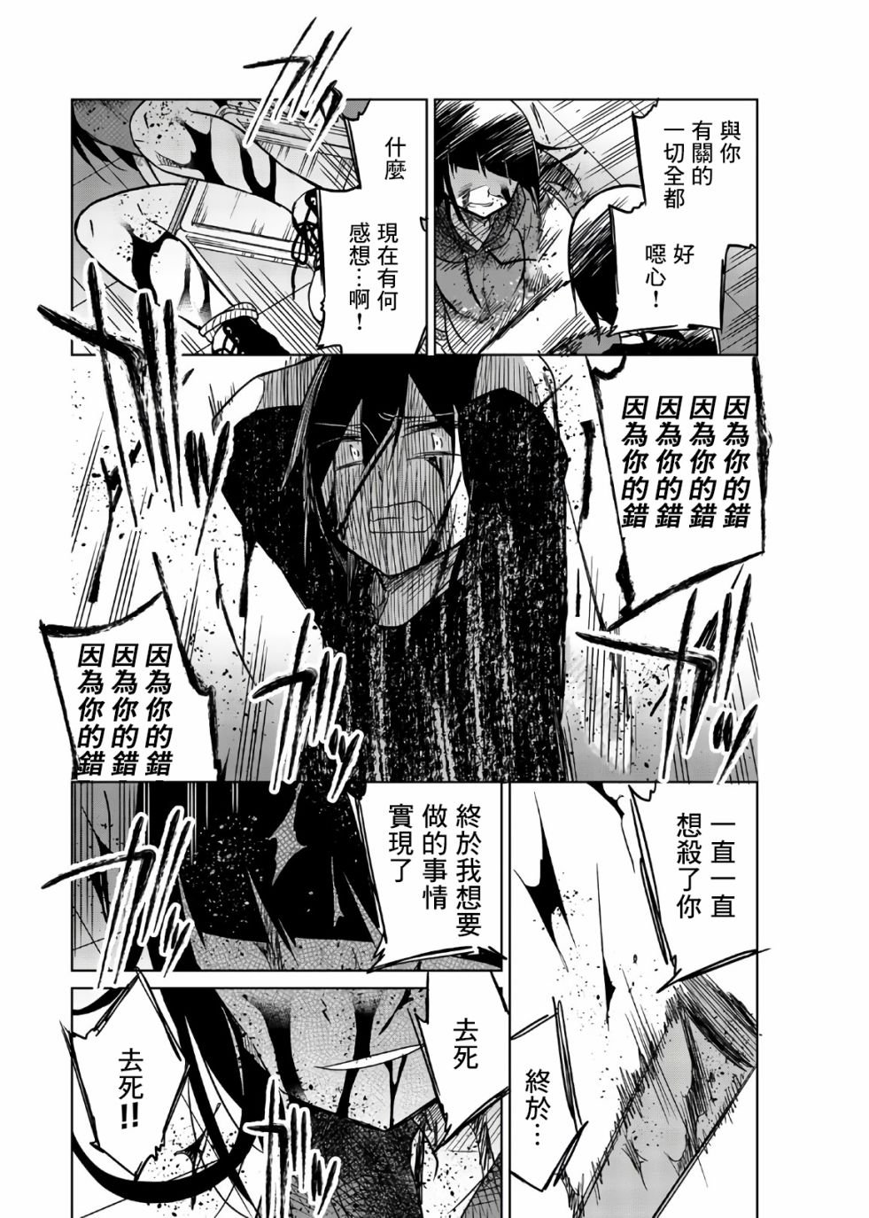 第69话 brake